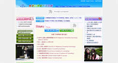 Desktop Screenshot of heart.ncue.edu.tw