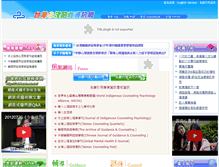 Tablet Screenshot of heart.ncue.edu.tw