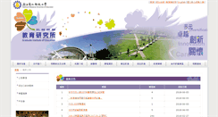 Desktop Screenshot of edugrad.ncue.edu.tw